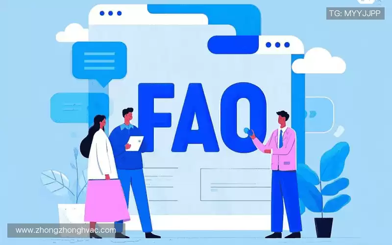 用户FAQ