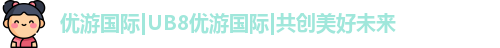 优游国际官方网址